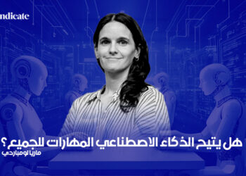 L&rsquo;intelligence artificielle, un accès universel aux compétences ?