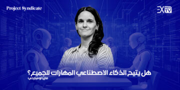 L&rsquo;intelligence artificielle, un accès universel aux compétences ?