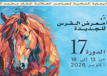 معرض الكتاب معرض الفرس