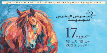 معرض الكتاب معرض الفرس