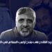 Marwan Barghouti, l&rsquo;homme qui pourrait offrir la paix à Trump au Moyen-Orient