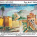 maroc chine