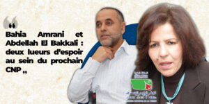Bahia Amrani Abdellah El Bakkali