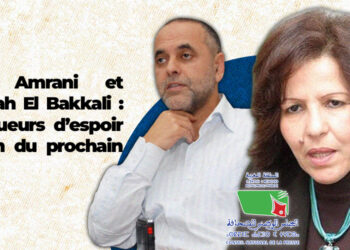 Bahia Amrani Abdellah El Bakkali