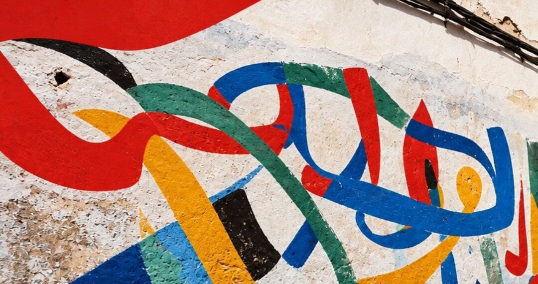 Asilah, le rendez-vous des artistes, raconté aujourd’hui à New York