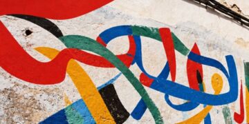 Asilah, le rendez-vous des artistes, raconté aujourd’hui à New York